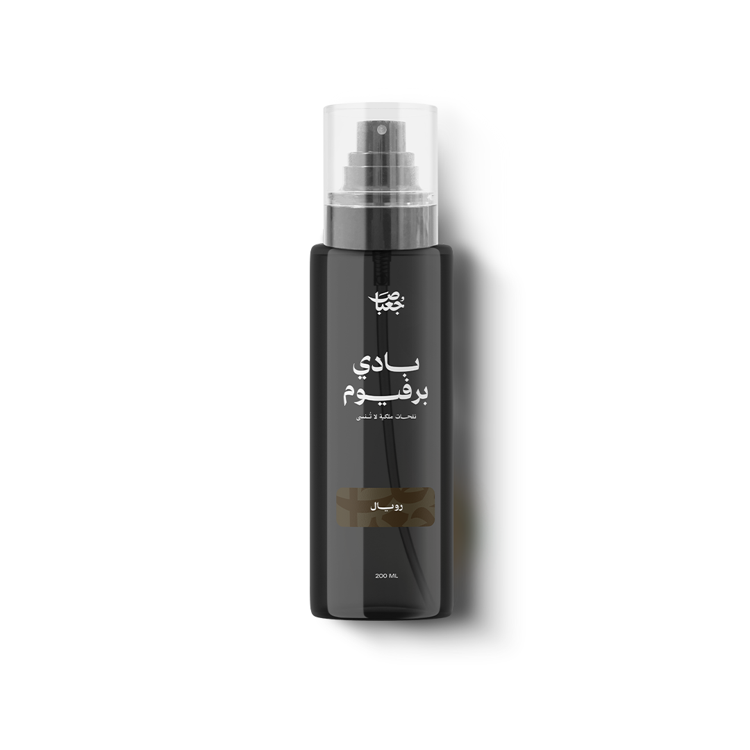 رويال