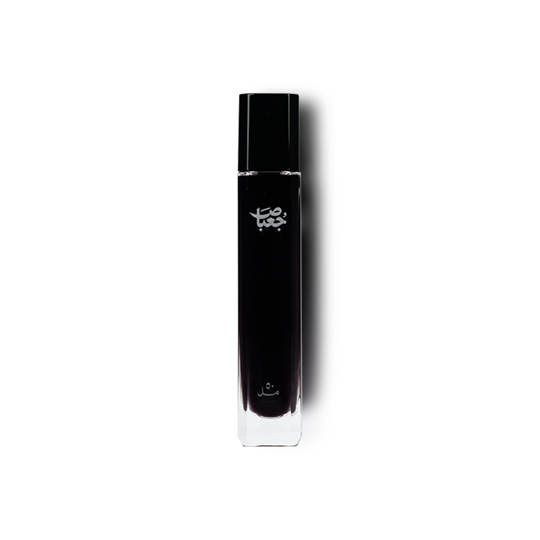 عطر – 11 بلاك أفغانو